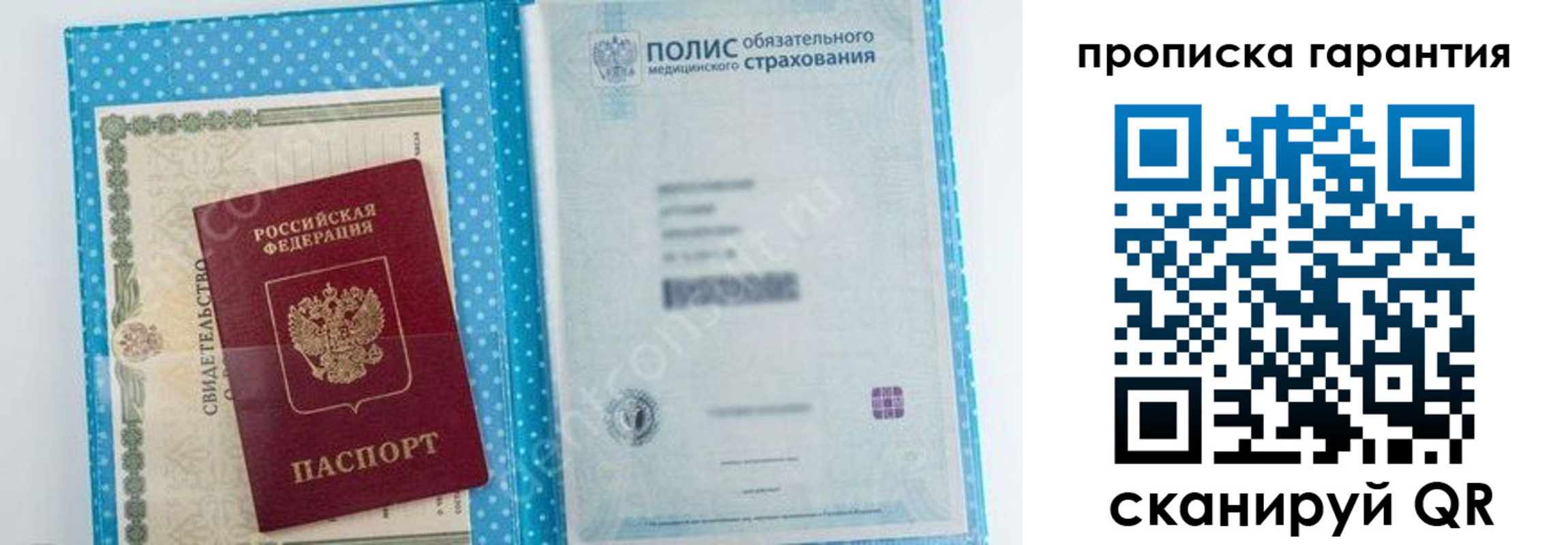 пропишу в квартире в Бийске